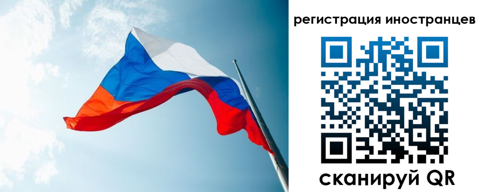 прописка для работы в Алдане