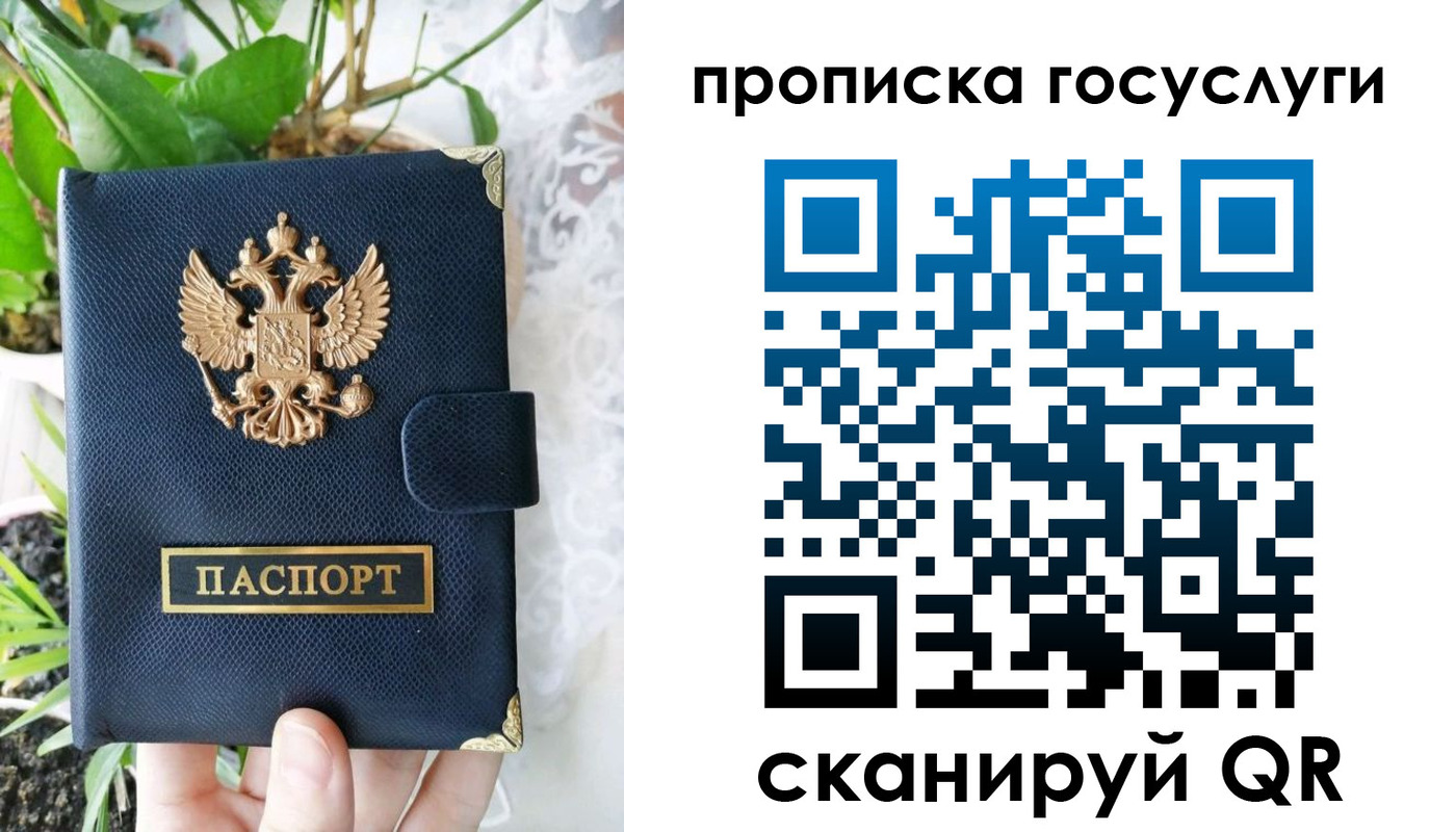 временная регистрация госуслуги в Алдане